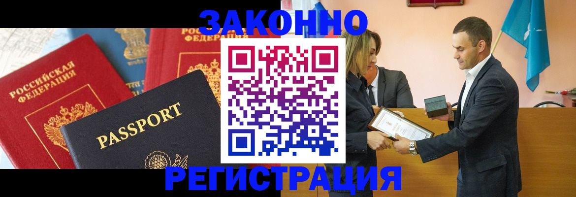 прописка от собственника в Саранске