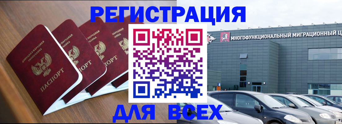 временная регистрация законно в Саранске